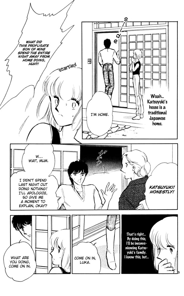 Umi no Yami, Tsuki no Kage Chapter 19 page 4 - Chapter 19