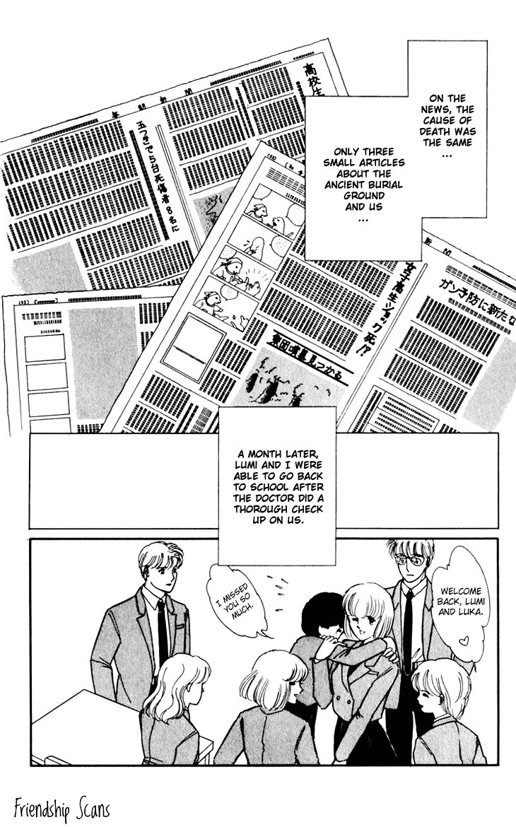 Umi no Yami, Tsuki no Kage Chapter 2 page 6 - Chapter 2