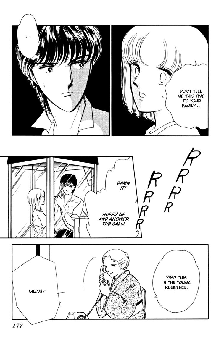 Umi no Yami, Tsuki no Kage Chapter 20 page 22 - Chapter 20