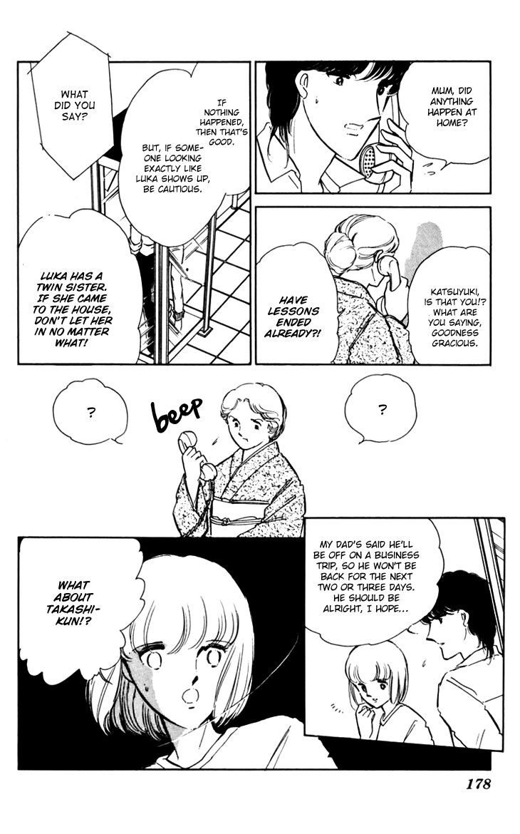 Umi no Yami, Tsuki no Kage Chapter 20 page 23 - Chapter 20