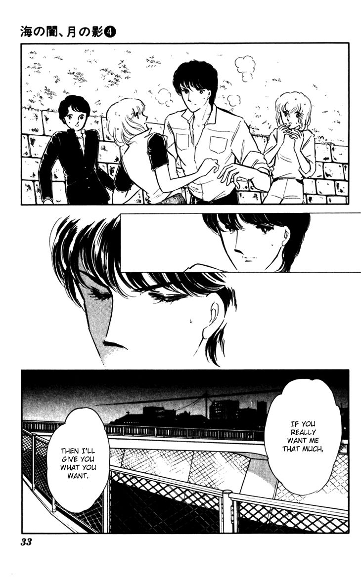 Umi no Yami, Tsuki no Kage Chapter 22 page 3 - Chapter 22