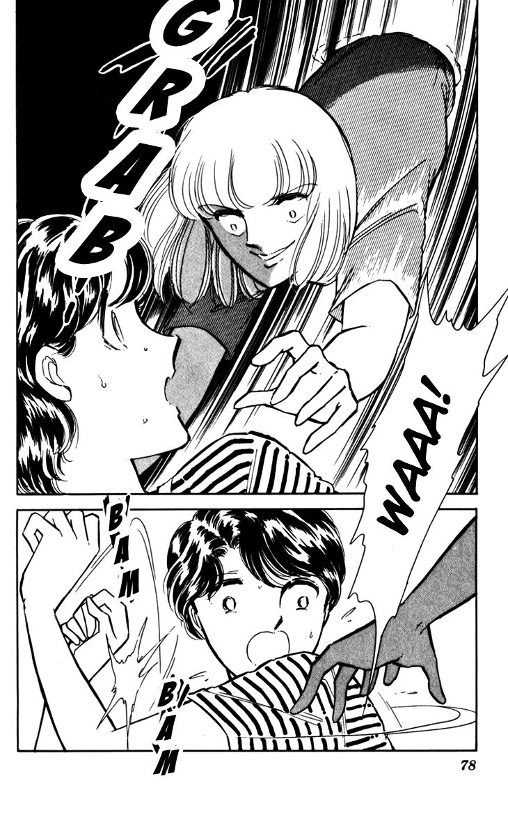 Umi no Yami, Tsuki no Kage Chapter 23 page 12 - Chapter 23