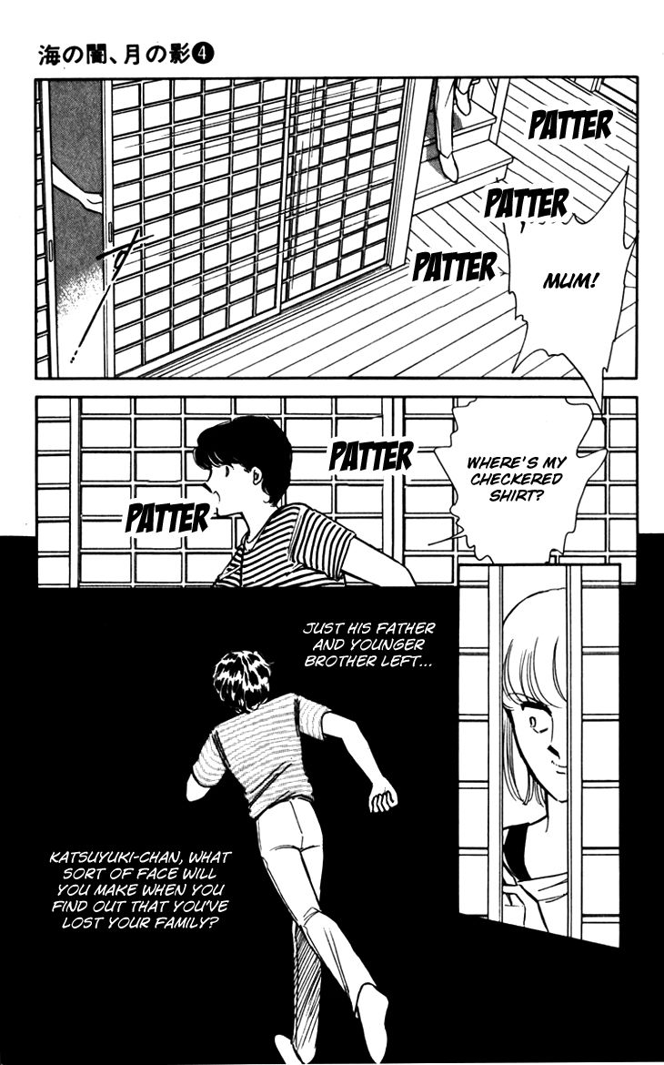 Umi no Yami, Tsuki no Kage Chapter 23 page 3 - Chapter 23
