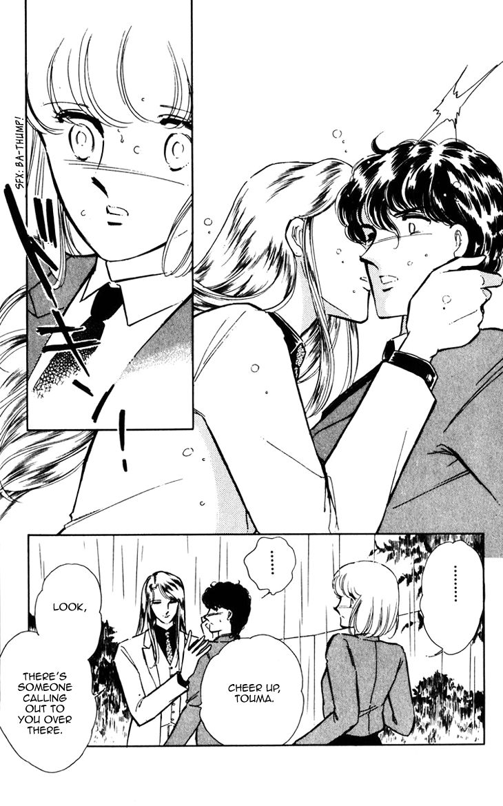Umi no Yami, Tsuki no Kage Chapter 24 page 9 - Chapter 24