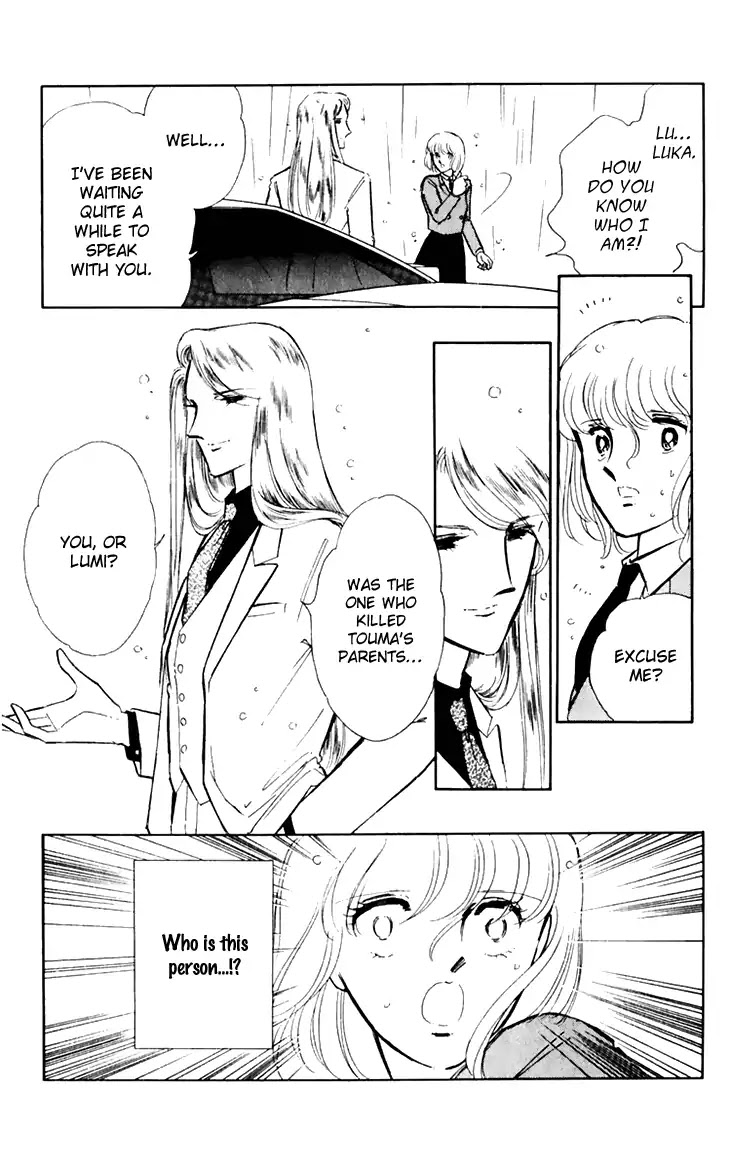 Umi no Yami, Tsuki no Kage Chapter 25 page 5 - Chapter 25