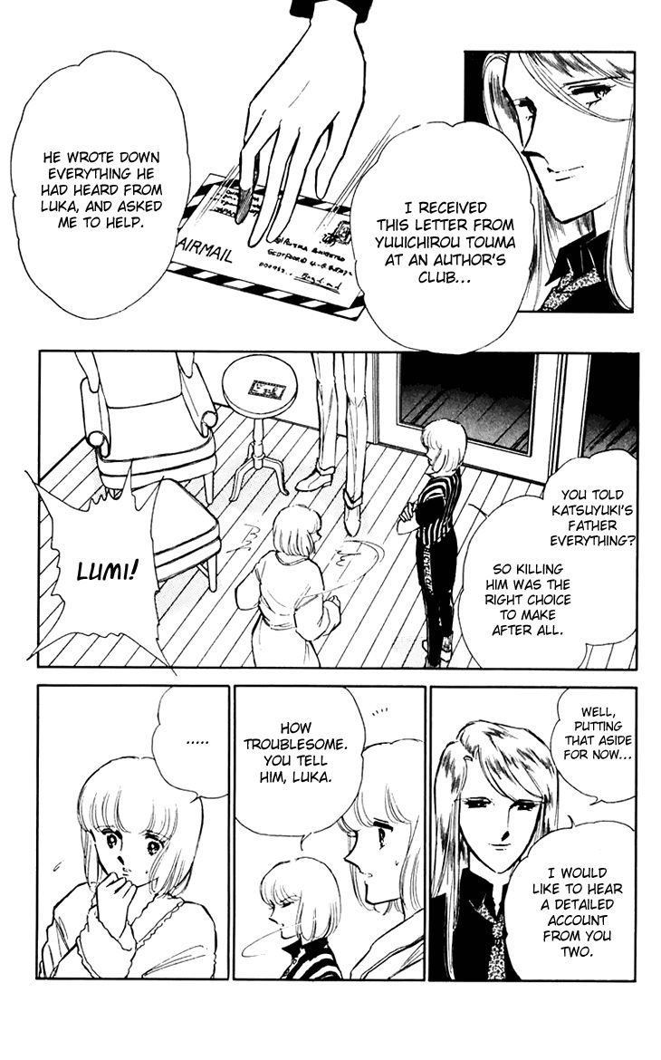 Umi no Yami, Tsuki no Kage Chapter 26 page 21 - Chapter 26