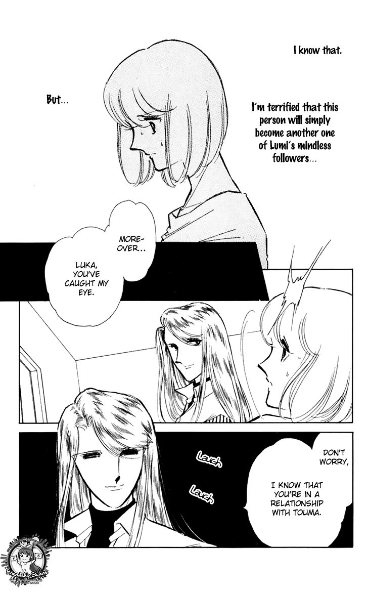 Umi no Yami, Tsuki no Kage Chapter 27 page 17 - Chapter 27