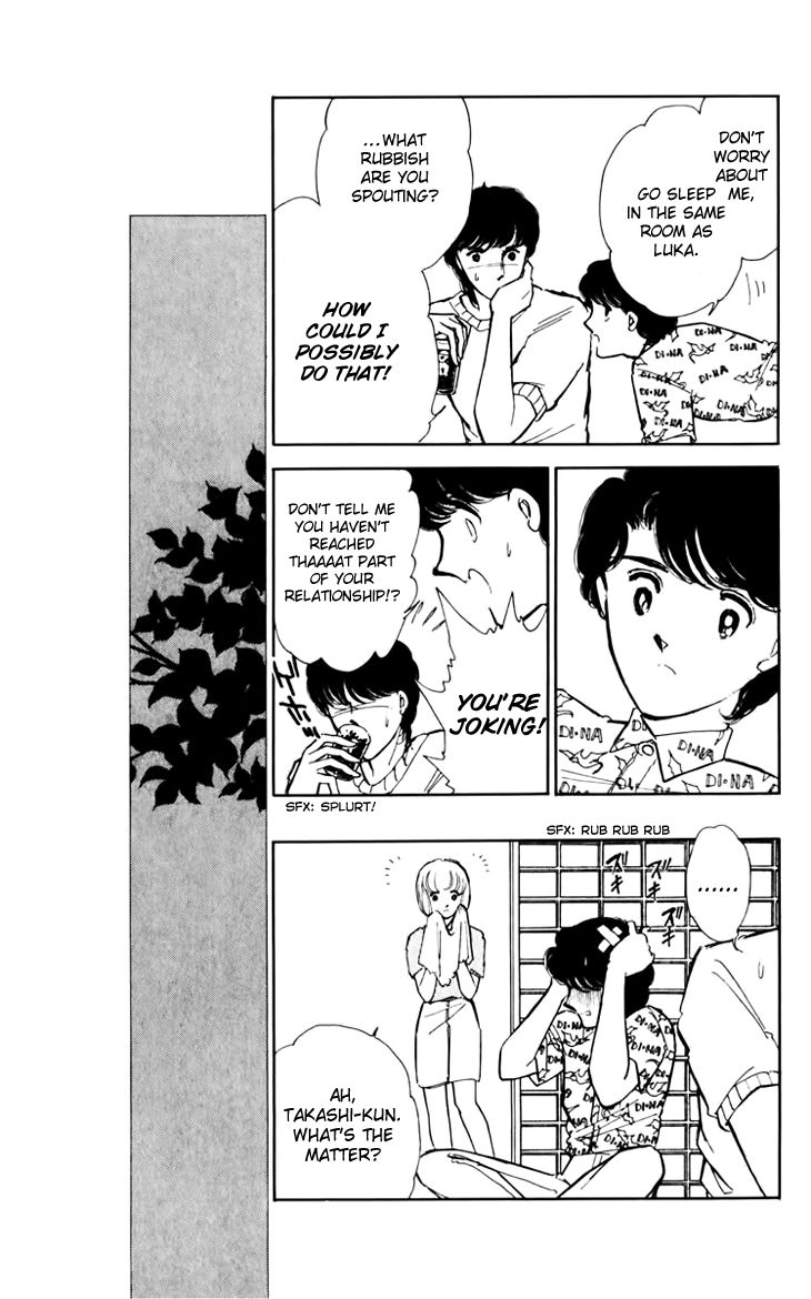 Umi no Yami, Tsuki no Kage Chapter 29 page 14 - Chapter 29