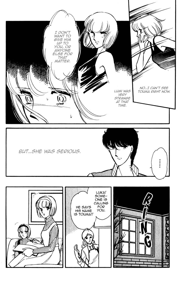 Umi no Yami, Tsuki no Kage Chapter 3 page 4 - Chapter 3