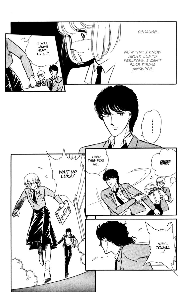 Umi no Yami, Tsuki no Kage Chapter 3 page 7 - Chapter 3