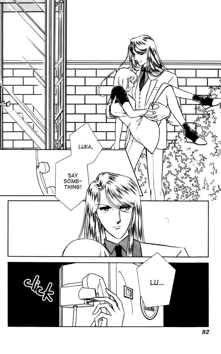 Umi no Yami, Tsuki no Kage Chapter 31 page 14 - Chapter 31