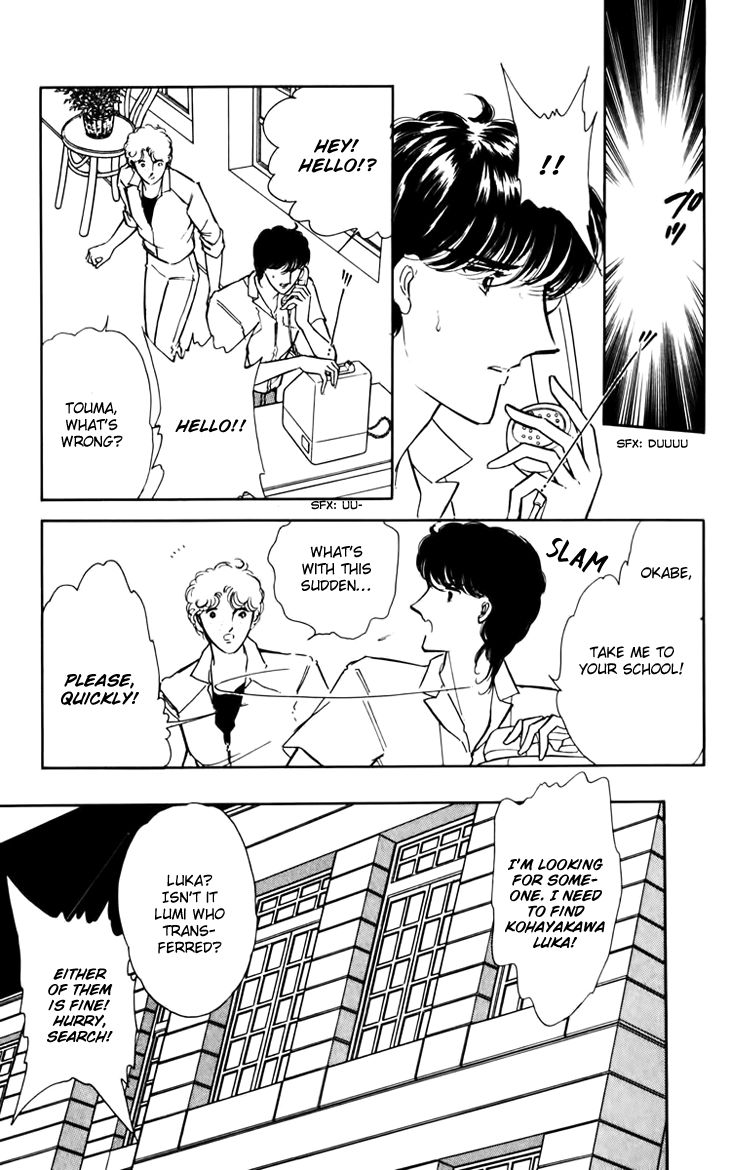 Umi no Yami, Tsuki no Kage Chapter 31 page 15 - Chapter 31