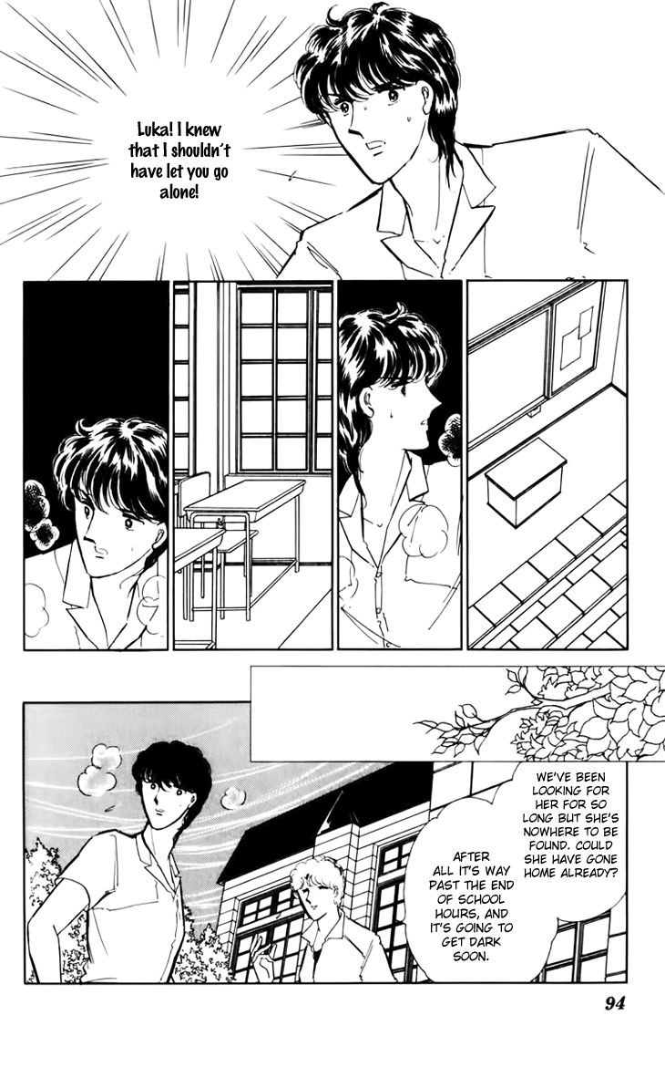 Umi no Yami, Tsuki no Kage Chapter 31 page 16 - Chapter 31