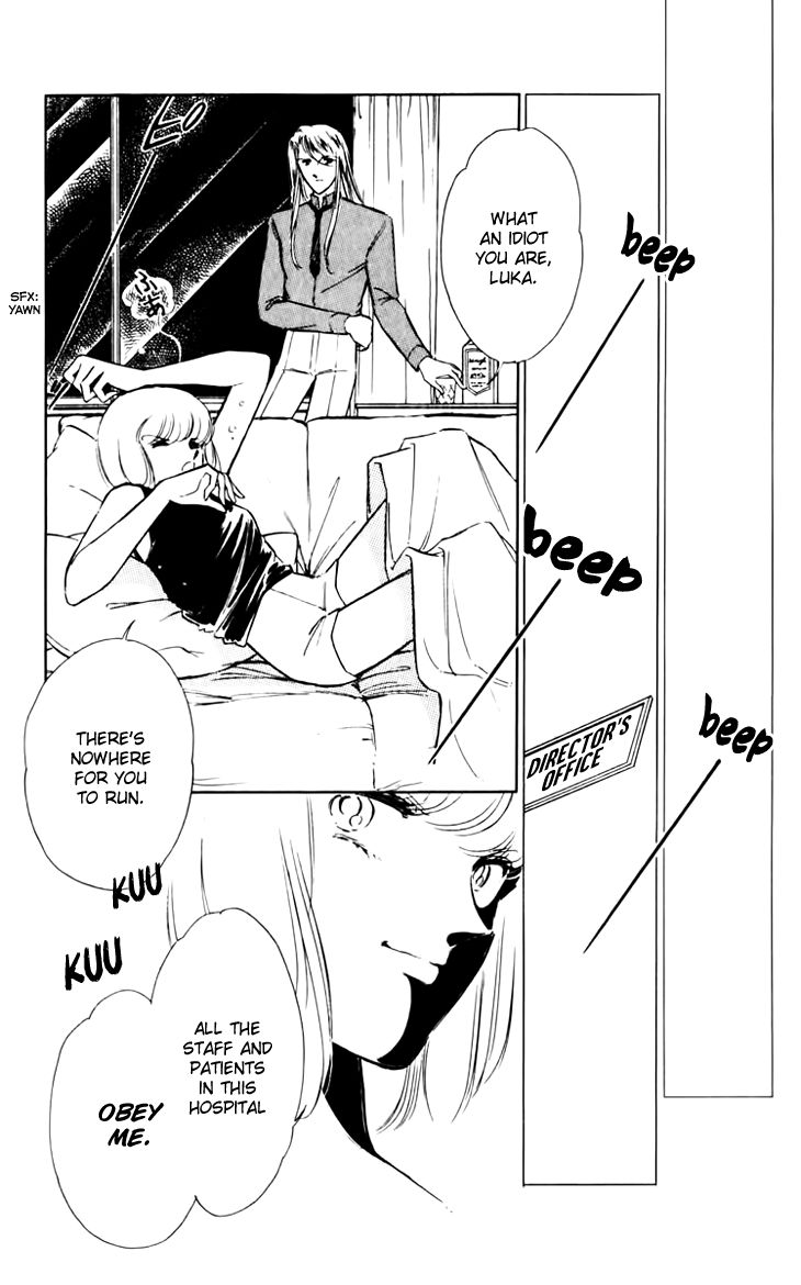 Umi no Yami, Tsuki no Kage Chapter 32 page 7 - Chapter 32