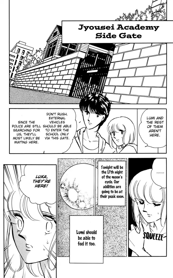 Umi no Yami, Tsuki no Kage Chapter 33 page 13 - Chapter 33