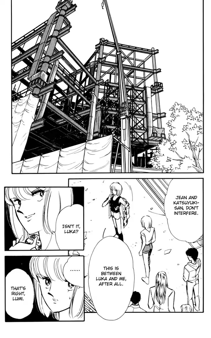 Umi no Yami, Tsuki no Kage Chapter 33 page 17 - Chapter 33