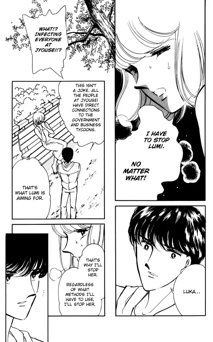 Umi no Yami, Tsuki no Kage Chapter 33 page 5 - Chapter 33