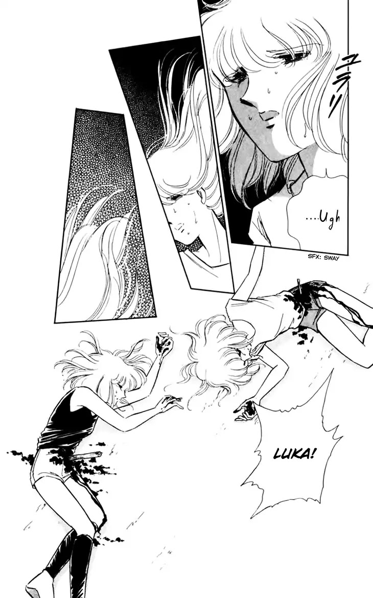 Umi no Yami, Tsuki no Kage Chapter 34 page 11 - Chapter 34