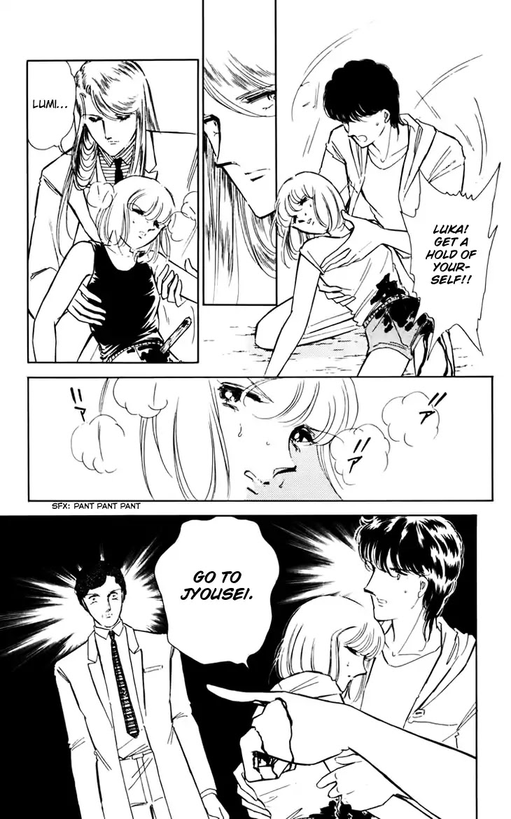 Umi no Yami, Tsuki no Kage Chapter 34 page 12 - Chapter 34