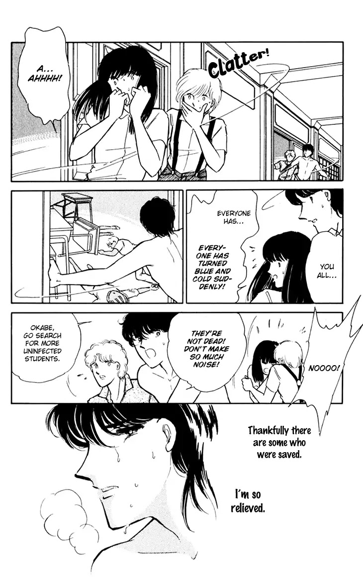 Umi no Yami, Tsuki no Kage Chapter 35 page 32 - Chapter 35