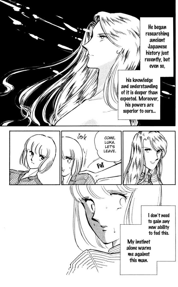 Umi no Yami, Tsuki no Kage Chapter 37 page 21 - Chapter 37