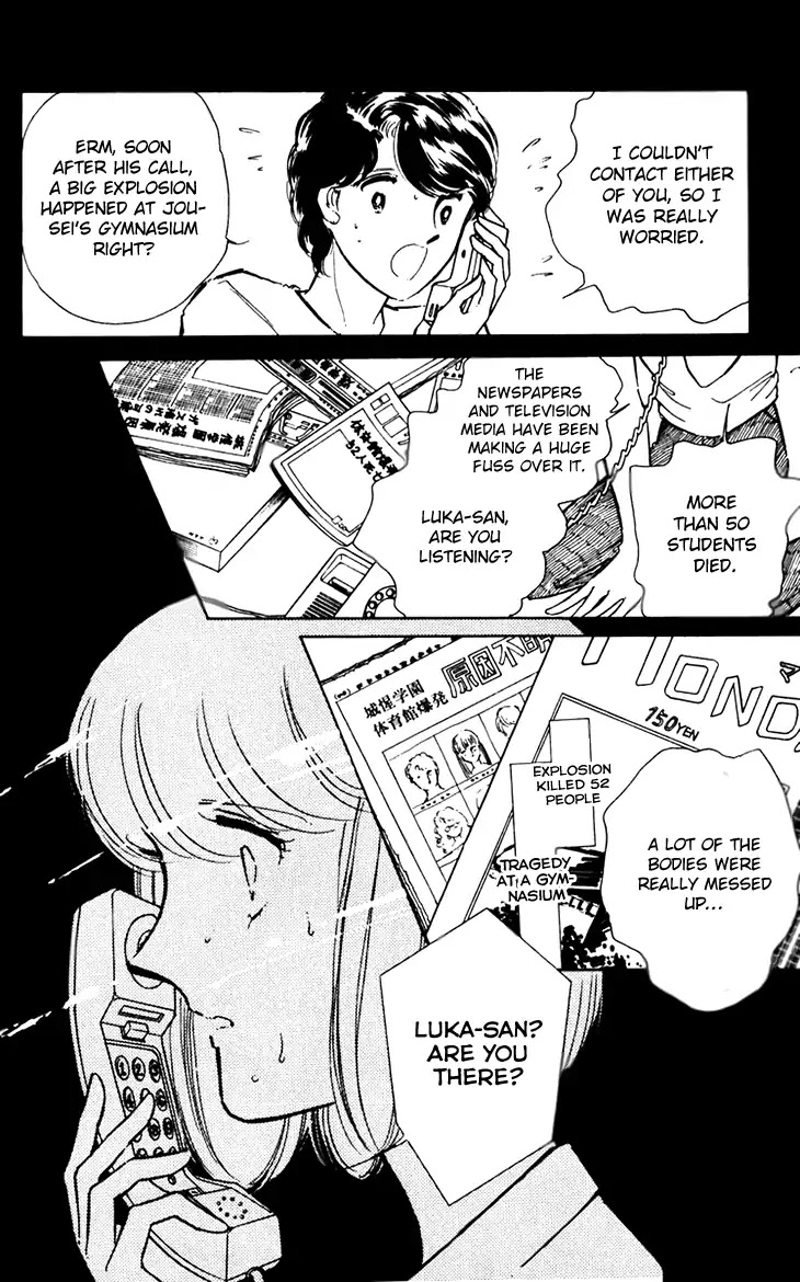 Umi no Yami, Tsuki no Kage Chapter 38 page 17 - Chapter 38