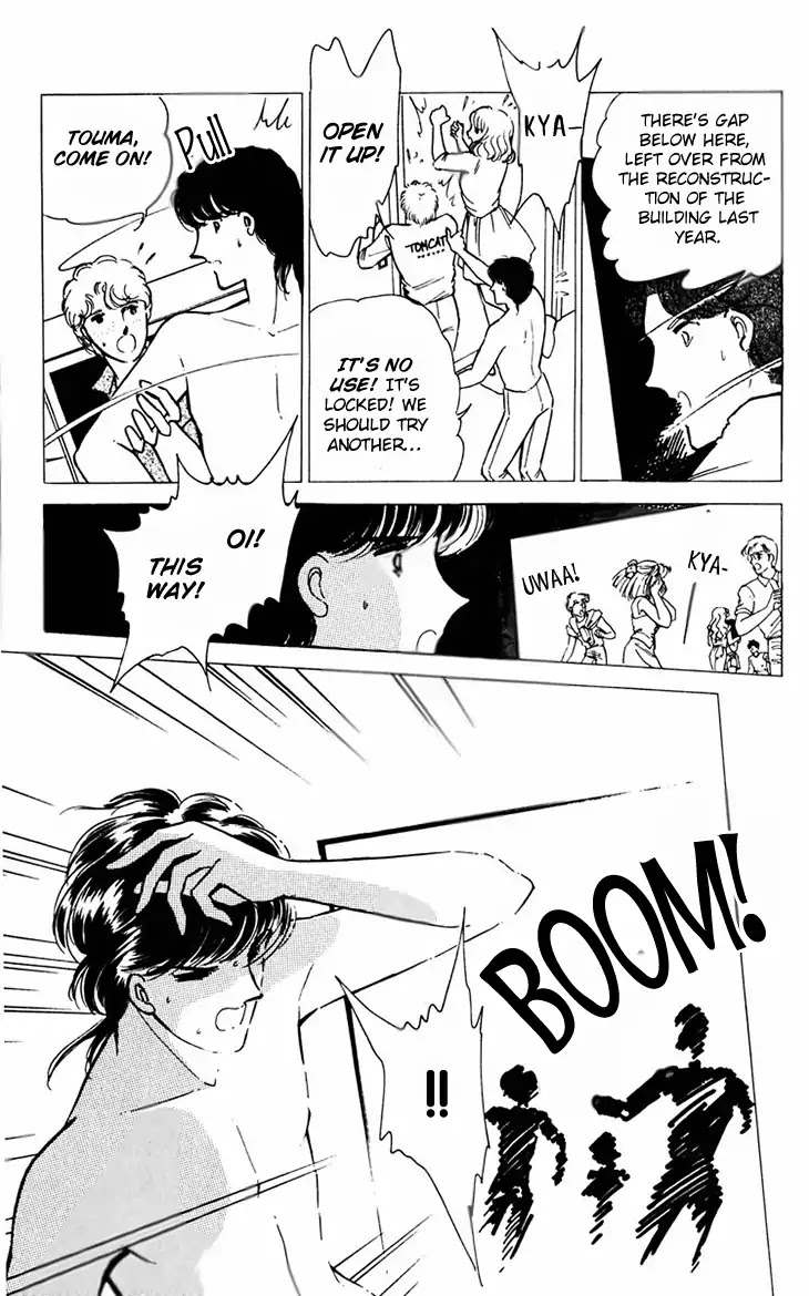 Umi no Yami, Tsuki no Kage Chapter 39 page 14 - Chapter 39