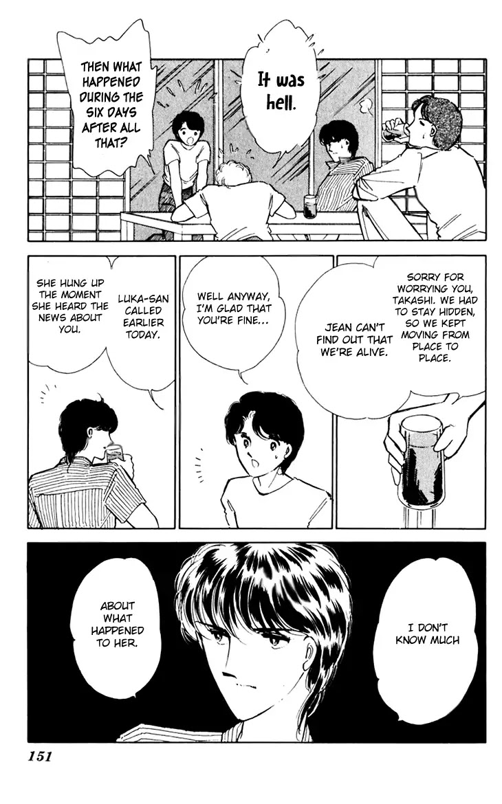 Umi no Yami, Tsuki no Kage Chapter 39 page 16 - Chapter 39