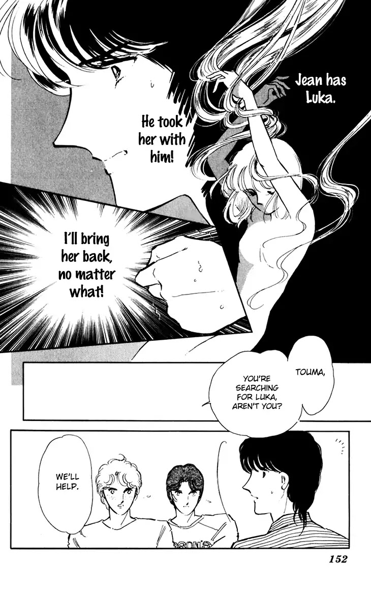 Umi no Yami, Tsuki no Kage Chapter 39 page 17 - Chapter 39