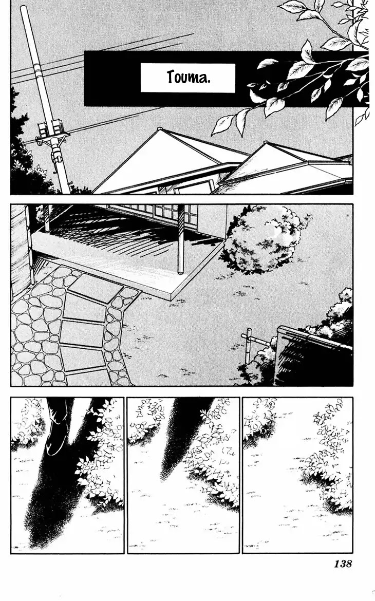 Umi no Yami, Tsuki no Kage Chapter 39 page 3 - Chapter 39
