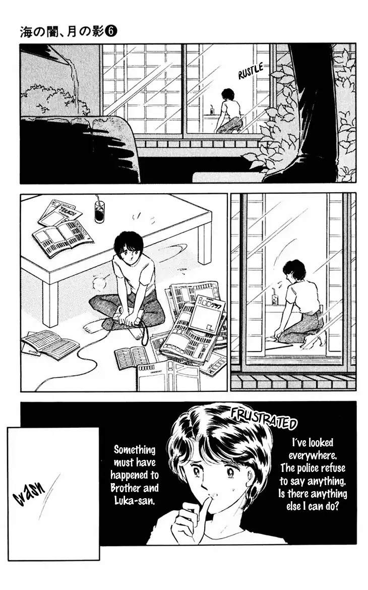 Umi no Yami, Tsuki no Kage Chapter 39 page 4 - Chapter 39