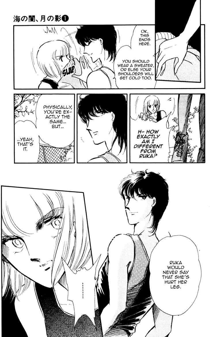 Umi no Yami, Tsuki no Kage Chapter 4 page 12 - Chapter 4