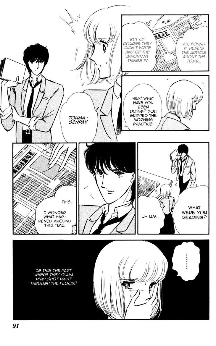 Umi no Yami, Tsuki no Kage Chapter 4 page 14 - Chapter 4