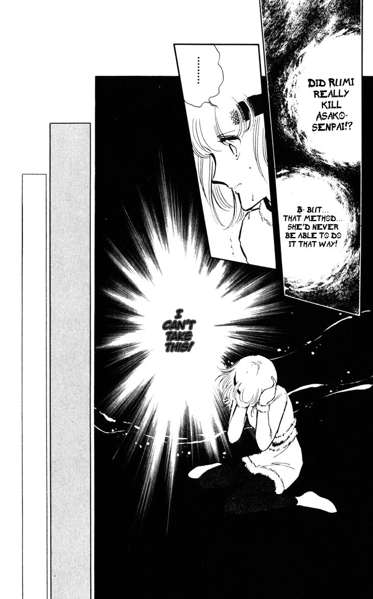 Umi no Yami, Tsuki no Kage Chapter 4 page 6 - Chapter 4