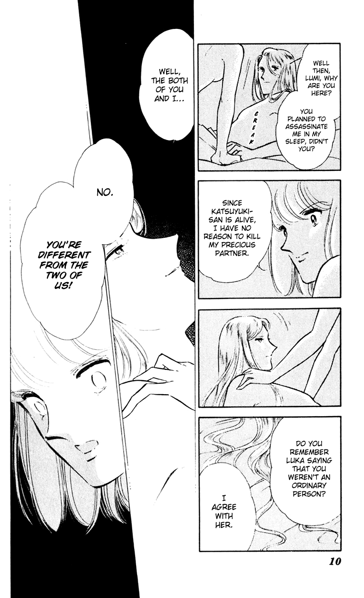Umi no Yami, Tsuki no Kage Chapter 40 page 13 - Chapter 40