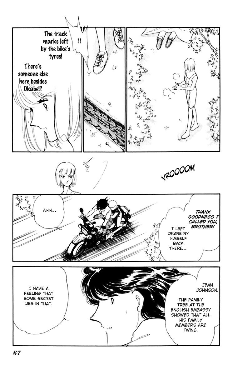 Umi no Yami, Tsuki no Kage Chapter 41 page 25 - Chapter 41