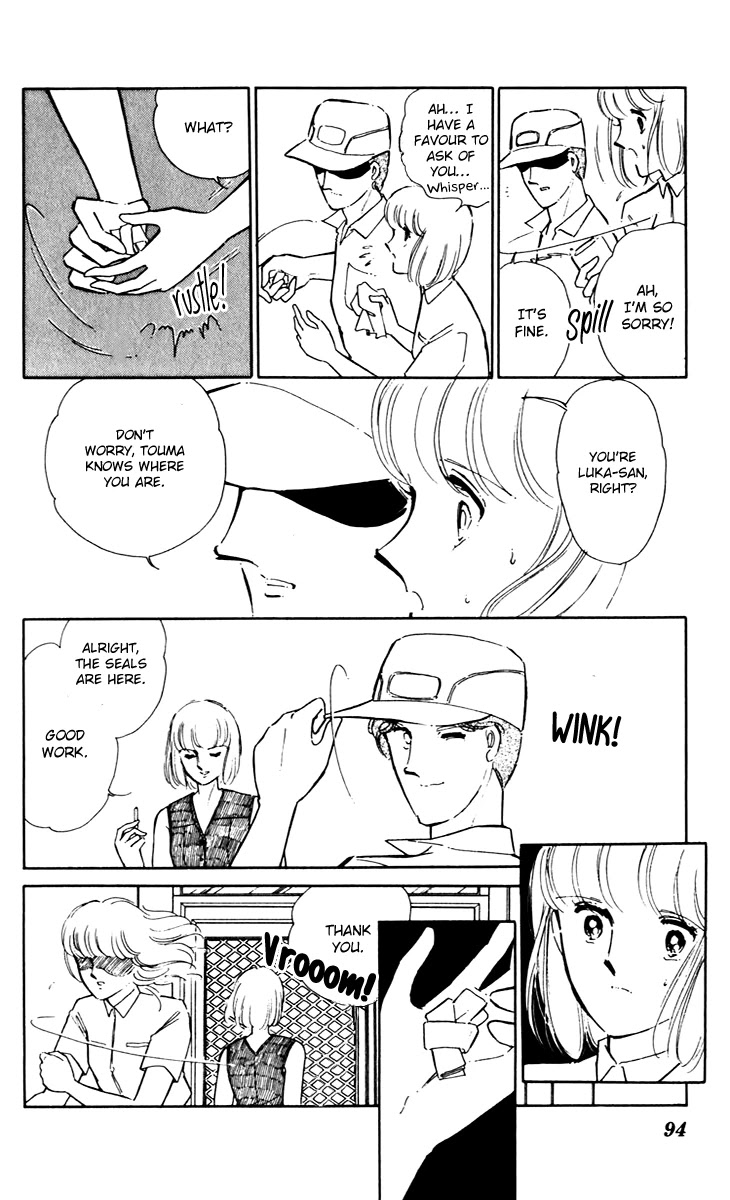 Umi no Yami, Tsuki no Kage Chapter 42 page 23 - Chapter 42