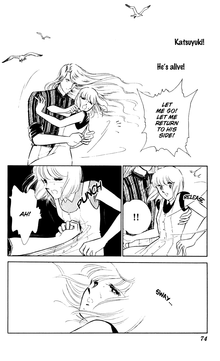 Umi no Yami, Tsuki no Kage Chapter 42 page 3 - Chapter 42