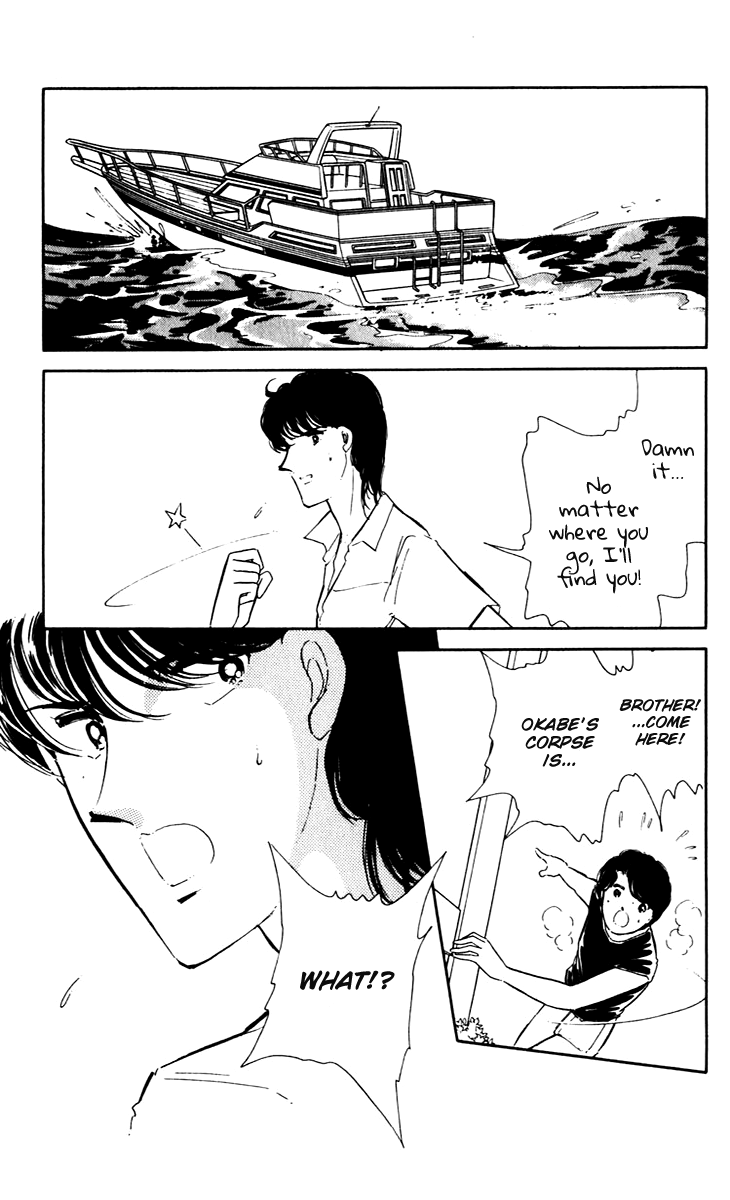 Umi no Yami, Tsuki no Kage Chapter 42 page 6 - Chapter 42