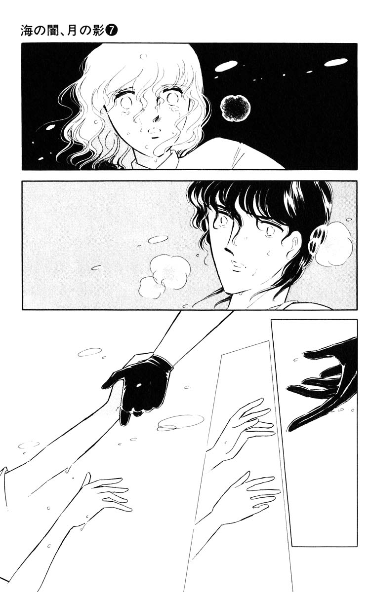 Umi no Yami, Tsuki no Kage Chapter 43 page 15 - Chapter 43