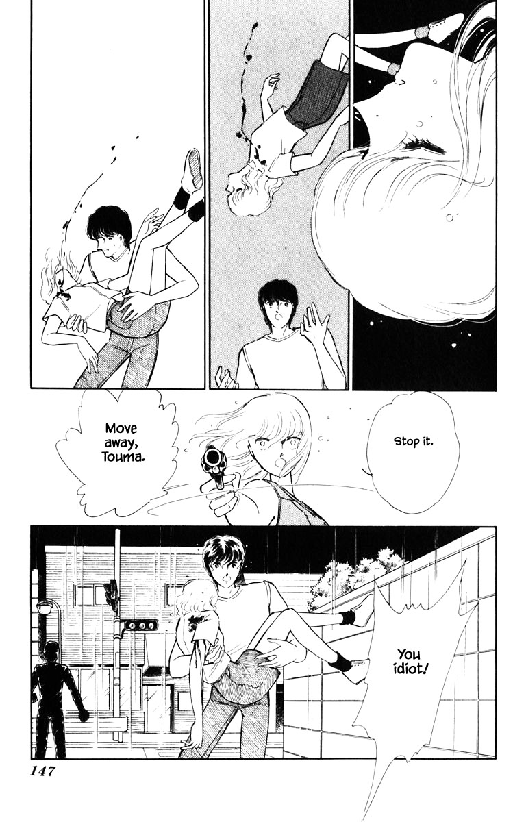 Umi no Yami, Tsuki no Kage Chapter 44 page 16 - Chapter 44