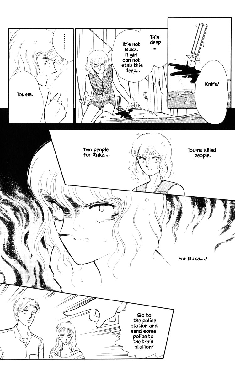 Umi no Yami, Tsuki no Kage Chapter 44 page 3 - Chapter 44