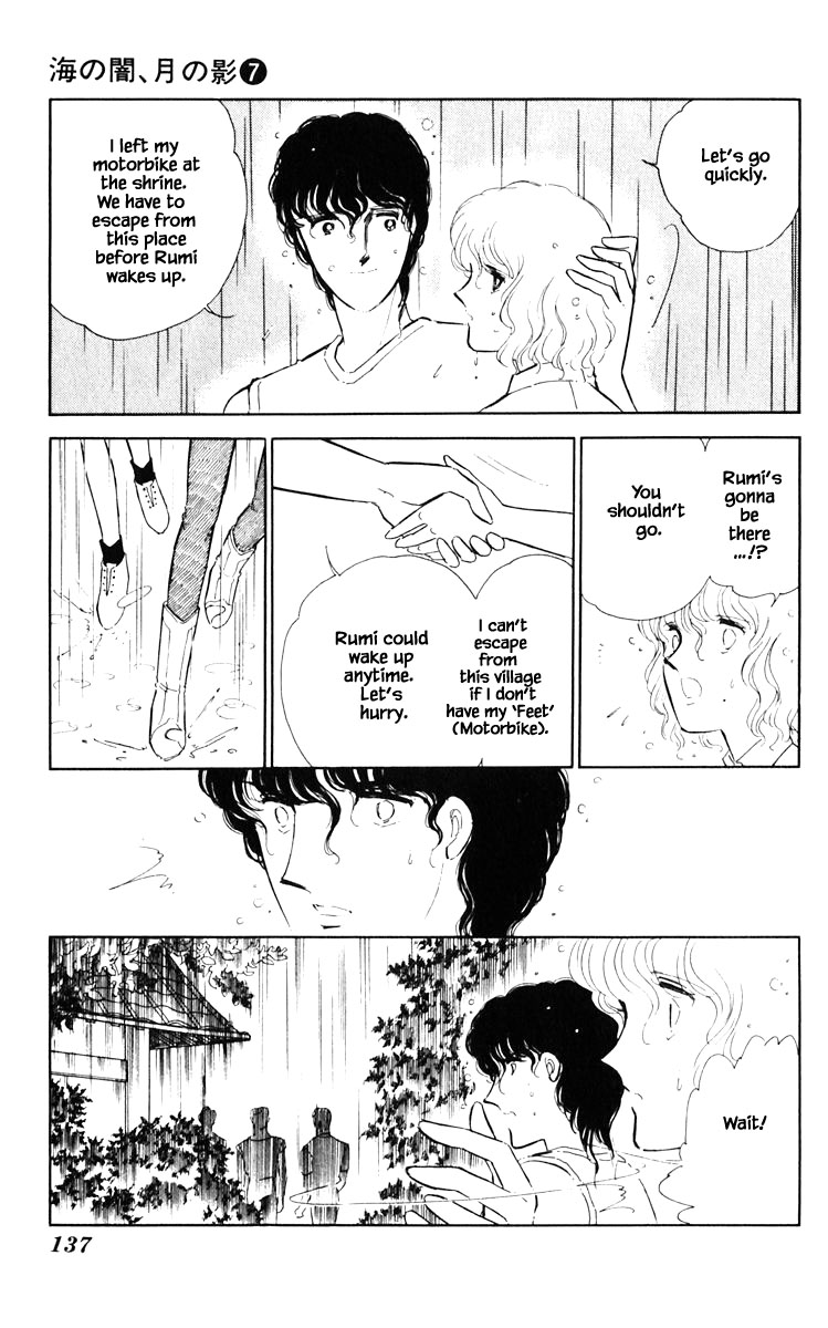 Umi no Yami, Tsuki no Kage Chapter 44 page 6 - Chapter 44
