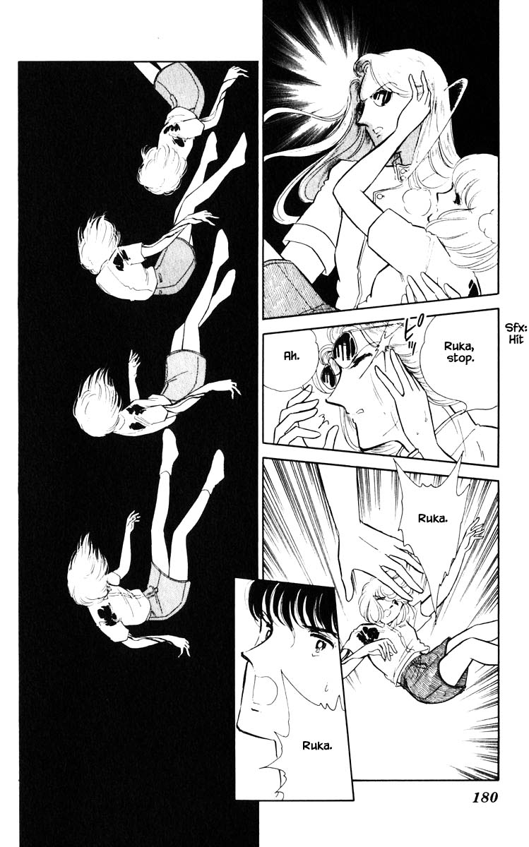 Umi no Yami, Tsuki no Kage Chapter 46 page 11 - Chapter 46