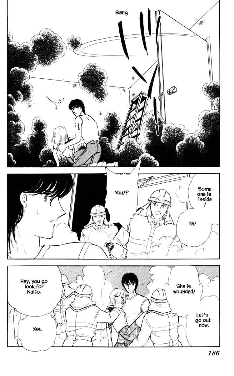 Umi no Yami, Tsuki no Kage Chapter 46 page 17 - Chapter 46