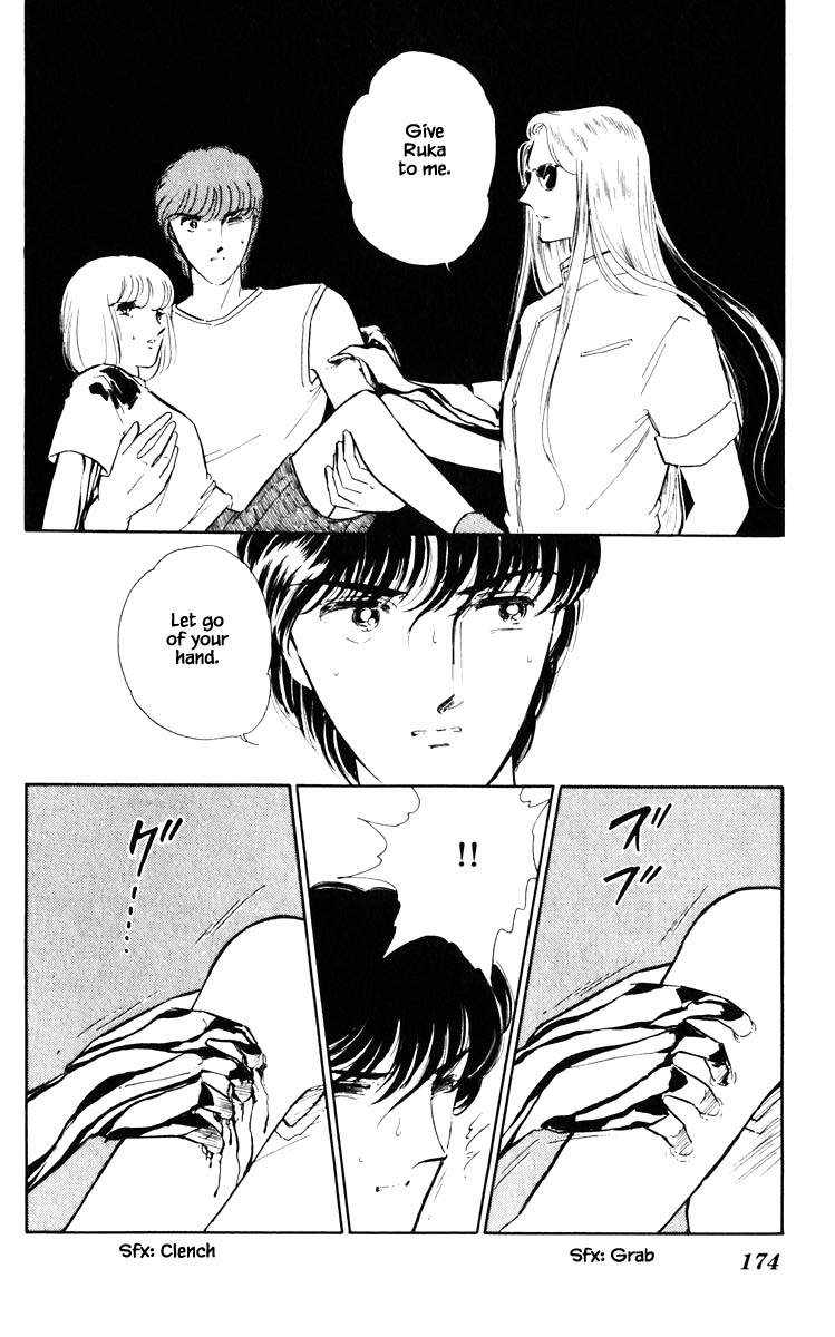 Umi no Yami, Tsuki no Kage Chapter 46 page 5 - Chapter 46