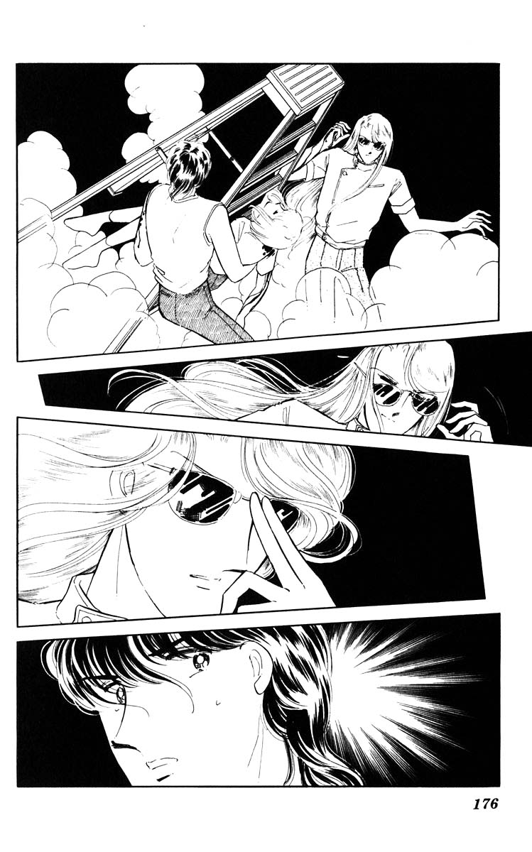 Umi no Yami, Tsuki no Kage Chapter 46 page 7 - Chapter 46