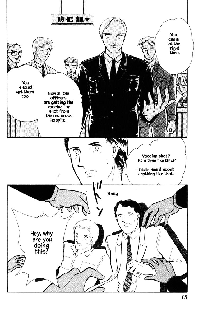 Umi no Yami, Tsuki no Kage Chapter 47 page 17 - Chapter 47