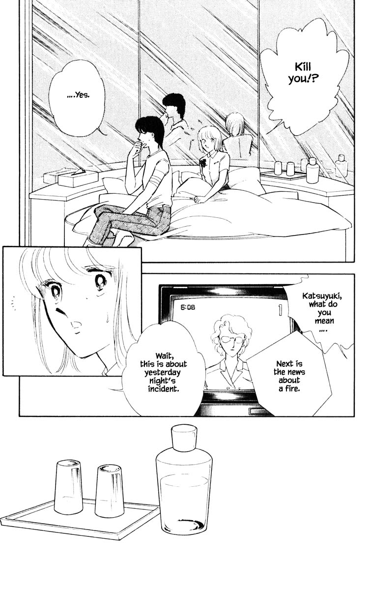 Umi no Yami, Tsuki no Kage Chapter 48 page 12 - Chapter 48