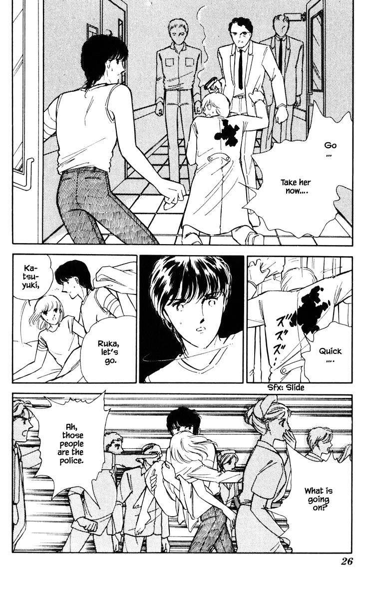 Umi no Yami, Tsuki no Kage Chapter 48 page 3 - Chapter 48